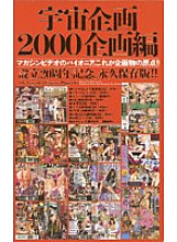 FX-36 DVD Cover