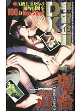 FX-52 DVD封面图片 