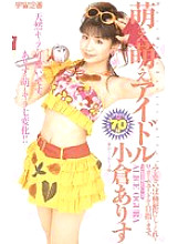 IA-121 DVD Cover