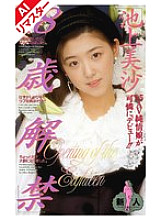 IF-051 DVD Cover