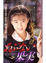 IF-58 DVD Cover