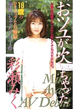 IF-82 Sampul DVD
