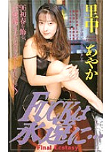 IF-90 Sampul DVD