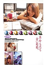 IG-31 DVDカバー画像