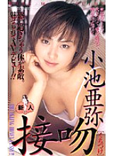 IH-61 Sampul DVD