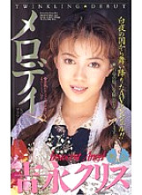 IM-013 DVD Cover