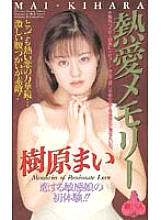 IM-62 DVD Cover