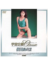 IS-66 DVD Cover