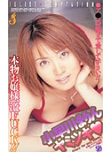 IT-46 DVD Cover