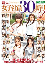 MDB-342 Sampul DVD