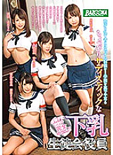 MDB-866 DVD Cover