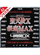 MDS-280 DVDカバー画像