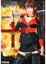 MDS-681 DVD Cover