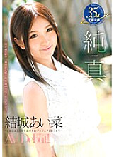 MDS-831 Sampul DVD