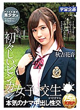 MDS-875 DVD Cover