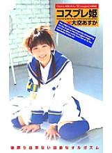 MDS-072 Sampul DVD