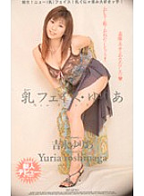MDS-165 DVD Cover