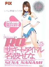 MDS-273 Sampul DVD