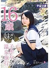 MDTM-016 DVD Cover
