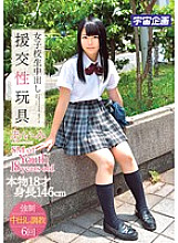 MDTM-067 Sampul DVD