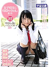 MDTM-085 DVD Cover