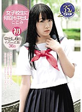 MDTM-172 DVD封面图片 