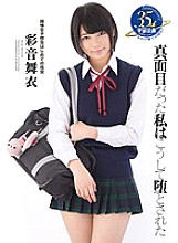 MDTM-186 DVD Cover