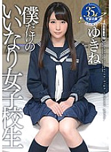 MDTM-192 DVDカバー画像
