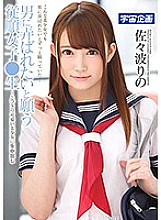 MDTM-364 Sampul DVD