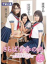 MDTM-482 DVD封面图片 