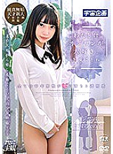 MDTM-508 DVD Cover
