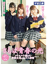 MDTM-516 Sampul DVD