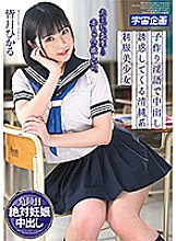 MDTM-554 DVD封面图片 
