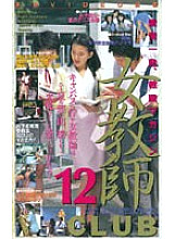 MG-47 DVD Cover