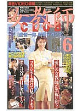 MY-62 DVD Cover