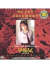 RMD-128 DVD封面图片 