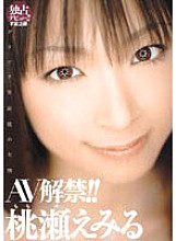 RMD-491 DVD封面图片 