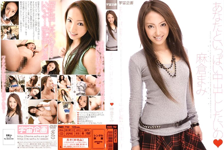 RMD-6100792 DVD封面图片 