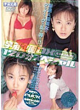 RMD-012 DVD封面图片 