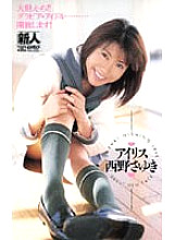 RMD-061 DVDカバー画像
