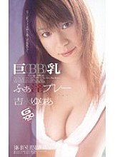 RMD-161 DVD Cover