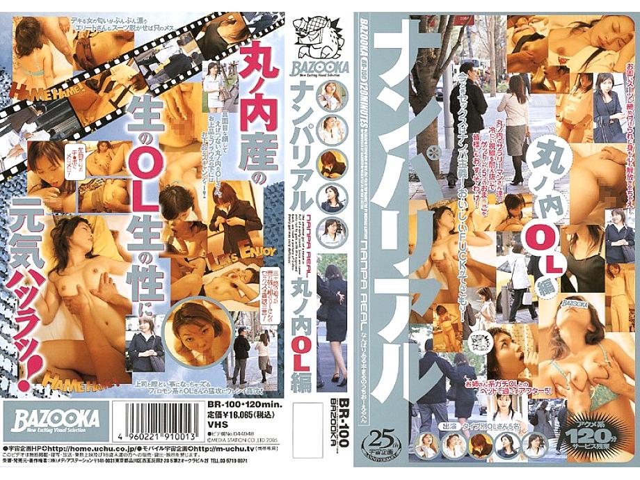 RMD-299 Sampul DVD