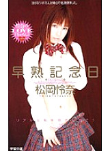 RMD-341 DVD封面图片 
