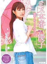RMDS-584 DVDカバー画像
