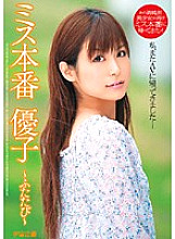 RMDS-590 DVDカバー画像