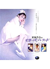 ARD-037 Sampul DVD
