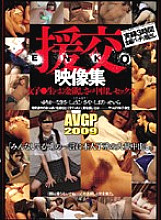AVGP-143 DVD封面图片 