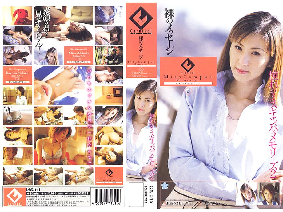 CA-015 DVD封面图片 
