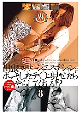 CADR-294 DVD封面图片 