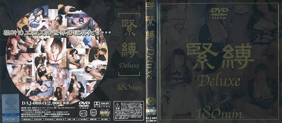 DAJ-008 Sampul DVD